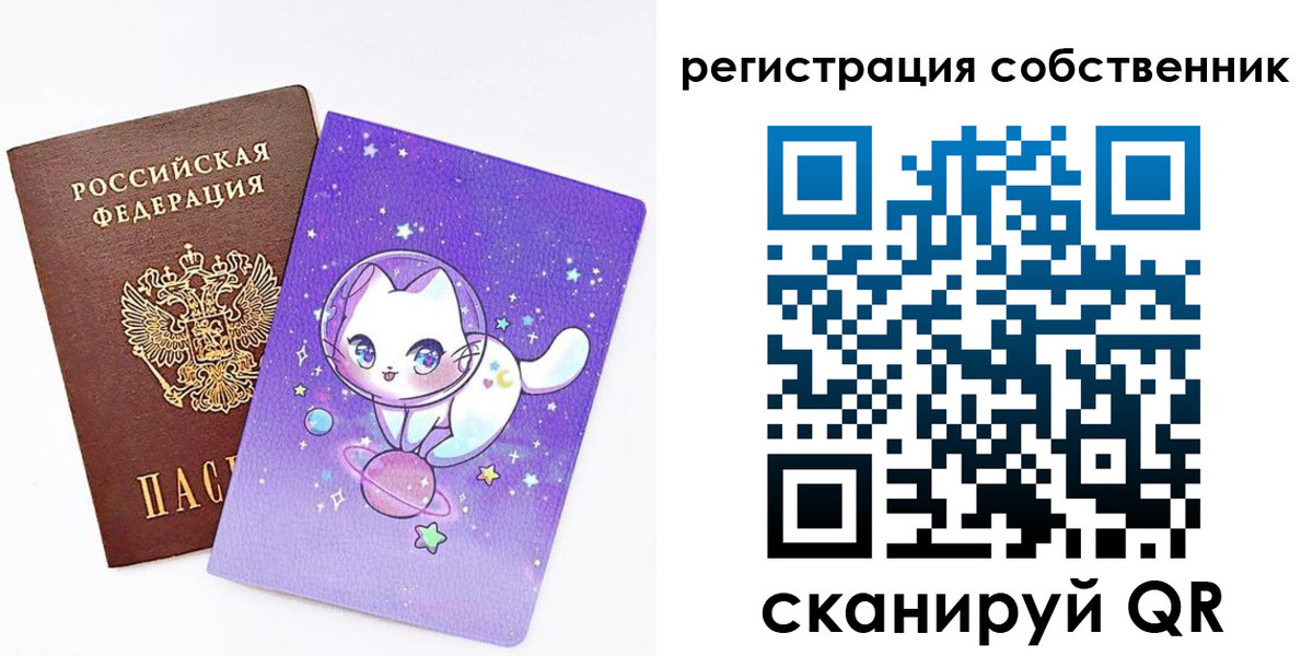 временная регистрация собственник в Заозёрске