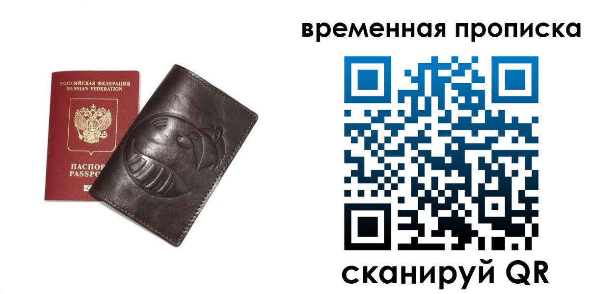 прописка ребенка в Заозёрске
