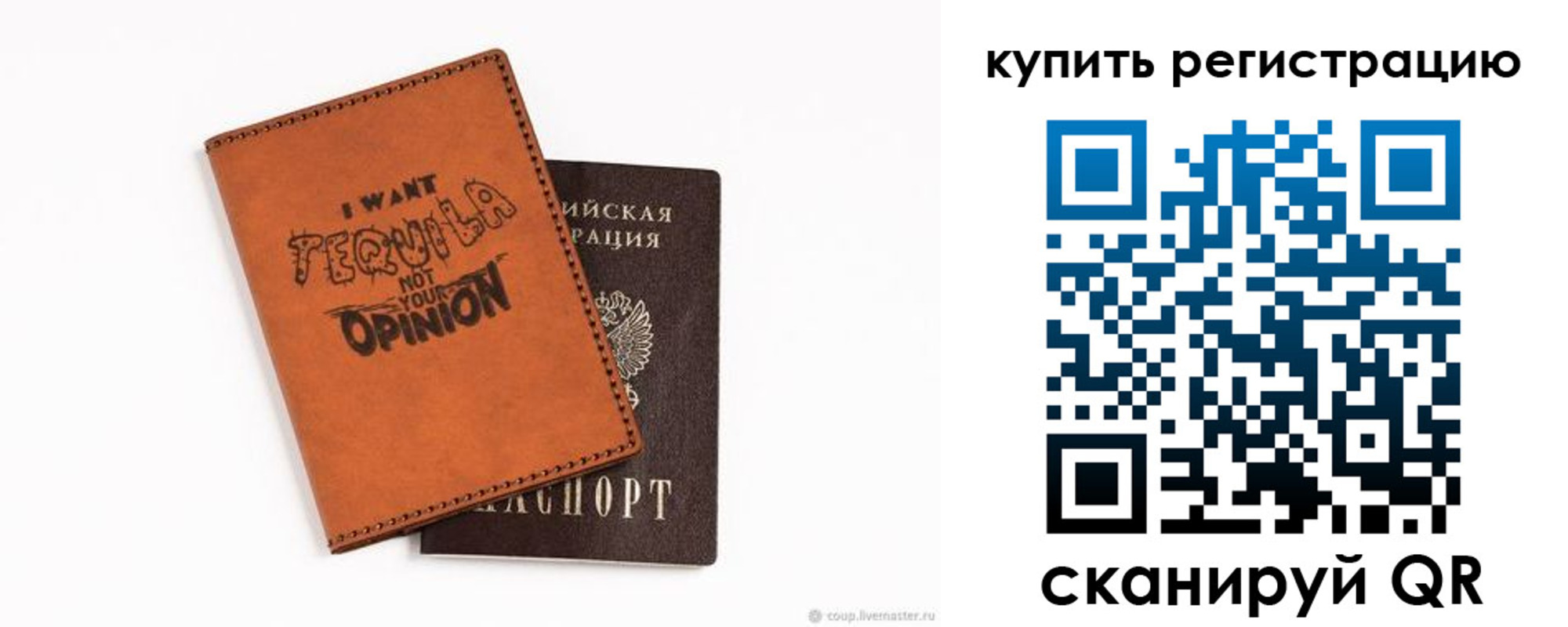 прописка паспорт в Заозёрске