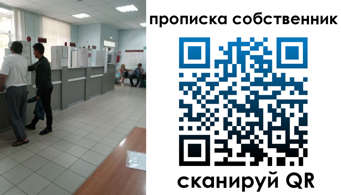 прописка гарантия в Заозёрске