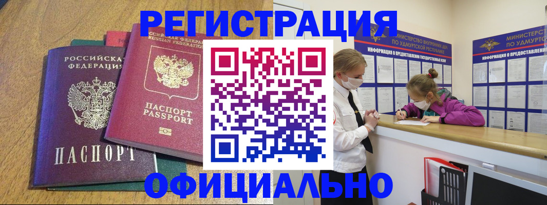 регистрация для дет. сада в Заозёрске