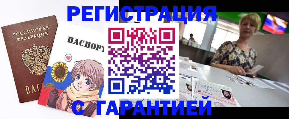 прописка ребенка в Заозёрске