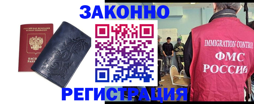 временная регистрация госуслуги в Заозёрске